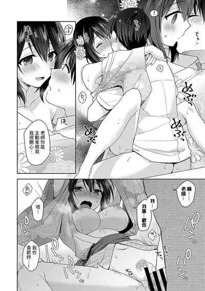 [Fuyuichi Monme] Amayakashi Jouzu no Nagasato-san ~ Hokenshitsu de Yoshi Yoshi Ecchi!~ Ch.1-6 [Chinese] [裸單騎漢化]