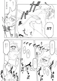 (C71) [Mandoragora Striker (Akino Takehiko)] E9 - Ending wa 90 Jikan Go!? (Persona 3)