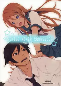 (C79) [Ajisaidenden (Kawakami Rokkaku, Takanashi Rei)] KIRINO NEVER SURRENDER (Ore no Imouto ga Konna ni Kawaii Wake ga Nai)