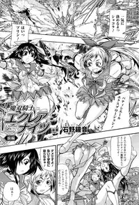 [Anthology] Toushin Engi Vol. 18