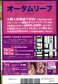 COMIC Shingeki 2014-01