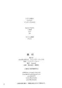 (C91) [chested (Tokupyon)] Pakozer Vor! (Girls und Panzer)