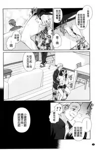 [Achumuchi] Hitozuma Fushin ~Inyoku ni Ochiru Bakunyuu-tachi~ [Chinese]