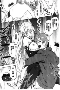 [Yomotsuka Tsukasa] Junai Practice - The Practice Of Charming Love | 潤愛的反覆練習 [Chinese]