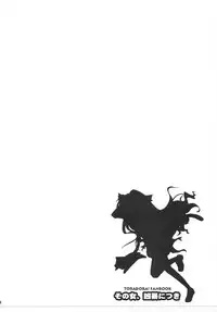 (C75) [Jyaraya (Morishima Petit)] Sono Onna, Kyoubou ni Tsuki (Toradora!)