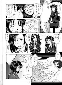 (C58) [Tsurikichi Doumei (Umedama Nabu) Taiho Shichauzo The Doujin (You're Under Arrest)