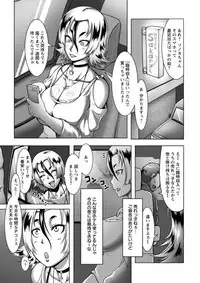 [Kuro Fn] Mesubuta Tenrakuroku [Digital]