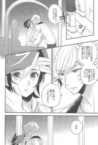 (Ore no Turn 6) [Azuma Doujou (Azuma Hirota)] Hanoi no Shounen (Yu-Gi-Oh! VRAINS)