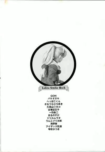 Shin Bishoujo Shoukougun 5 Fukkatsu hen