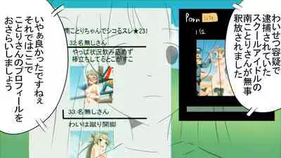 [Sarura] Evacuating Naked⁉️ (Love Live!)