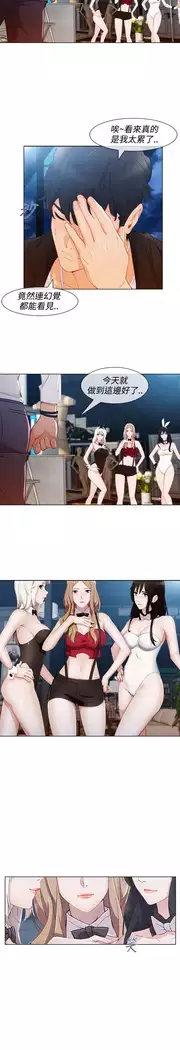 Lady Garden 淑女花苑 第三季