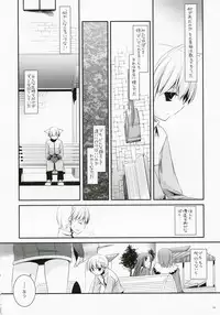 (C73) [Digital Lover (Nakajima Yuka)] D.L. Action 41 (Ragnarok Online)