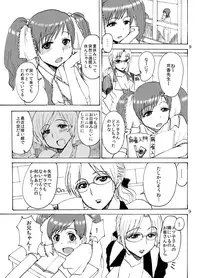 (C81) [Dokumushi Shokeitai] Etsuko-san no Egao wo Kumorasetai (Super Real Mahjong)