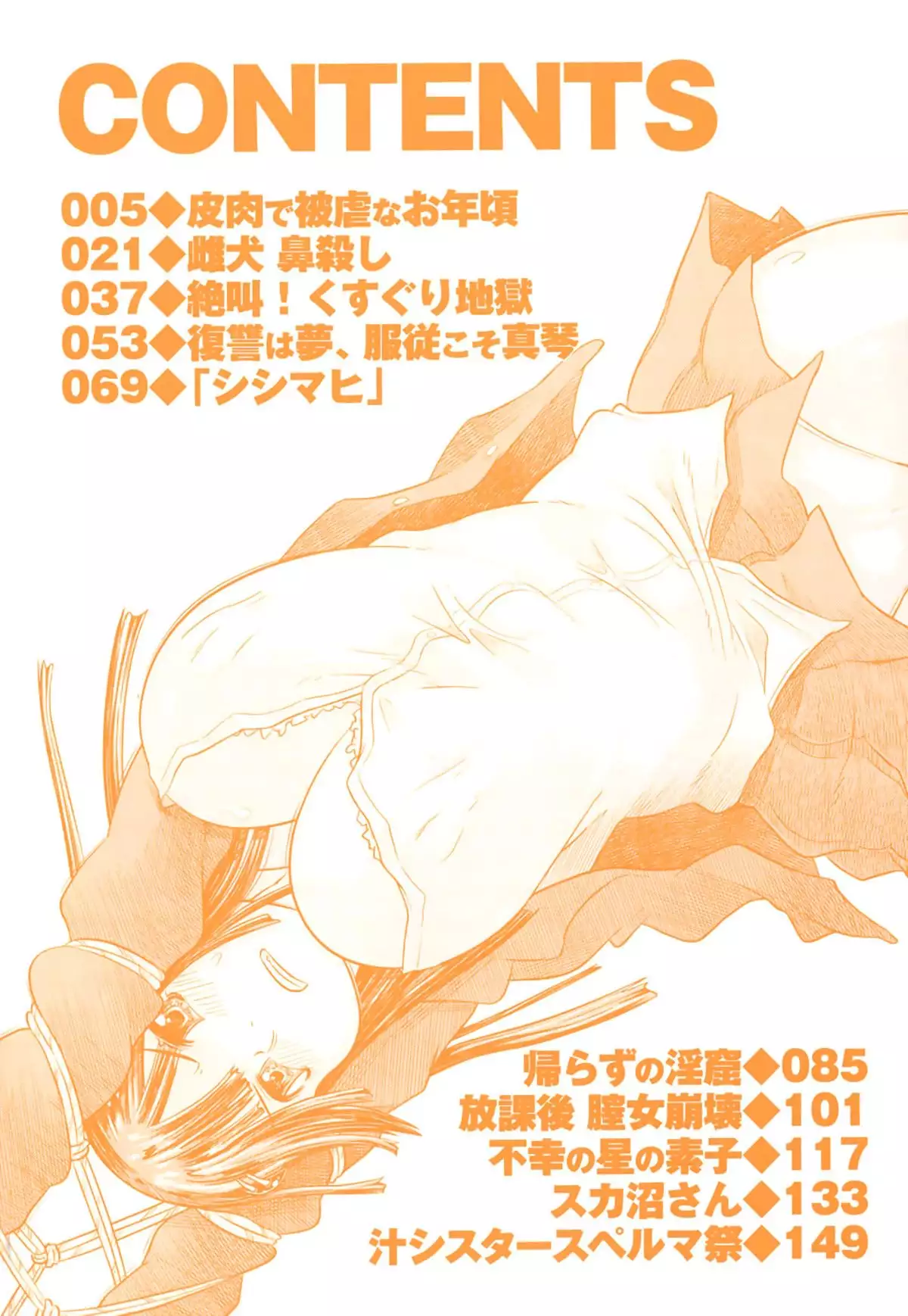 Nare no Hate, Mesubuta | You Reap what you Sow, Bitch! Ch. 1-8 =LWB=