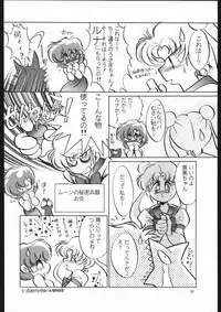 (C44) [Shounen Yuuichirou (Various)] Shounen Yuuichirou Vol. 10 Kinen Gou (Bishoujo Senshi Sailor Moon)