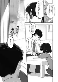 [EAR-POP (Misagi Nagomu)] milk shake [Digital]