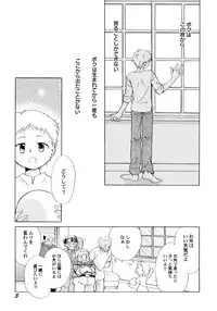 [Nagareboshi Hikaru] Onnanoko Gakushuuchou