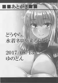 (C92) [SUGAR MAPLE (Yunodon)] Nero to Love Love My Room! (Fate/Grand Order)