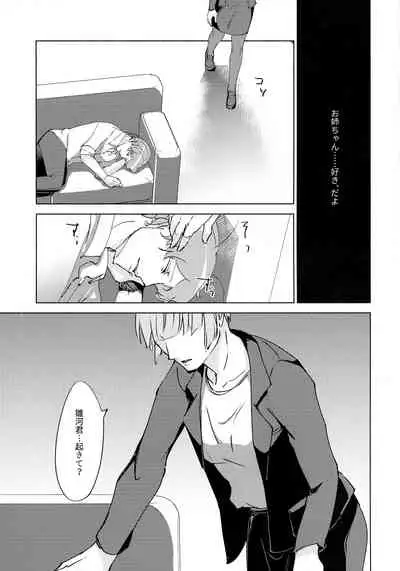 (C93) [Katsugi-ya (Shion Katsugi)] Nemuranai Kemono-tachi (Psycho-Pass)