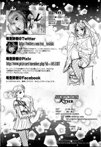 (C82) [Kissa ja rotta 退魔館 (唯登詩樹 絵沼えりす)] SKETCHES KTHR (ラフ集)