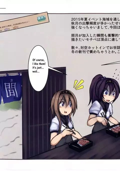 Kuchikukan Akizuki Teruzuki Jinmon Chousho | Destroyers Akizuki & Teruzuki Interrogation Review