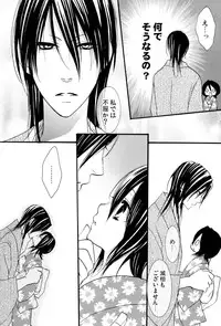 [DEW DROP (Sakurai Kouki)] Netherland Dwarf (Bleach)