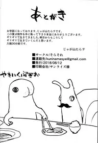 (C94) [Sorasore (Jagayamatarawo)] LOVELESS (Fate/Grand Order)