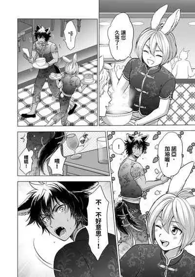 Boku de Mitashite | 用我來滿足吧