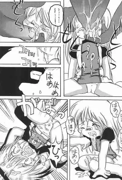 (C58) [Yakouyousei, Sansuisha (Mizuki Yuu, Yonemaru)] Otou-san ni Iitsukechaundakara -Tanoshii Koto Sagashite 2- (Uchuu Kazoku Carlvinson)