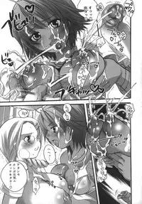 [Inochi Wazuka] Futanarikko Milky LOVE