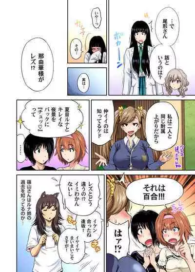 Oretoku Shuugakuryokou ~Otoko wa Jyosou shita Ore dake!! Ch. 1-21