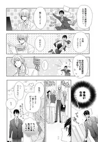 [Owal] Omoichigai ga Koi no Tane