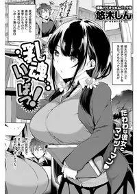 COMIC Kairakuten BEAST 2018-04 [Digital]