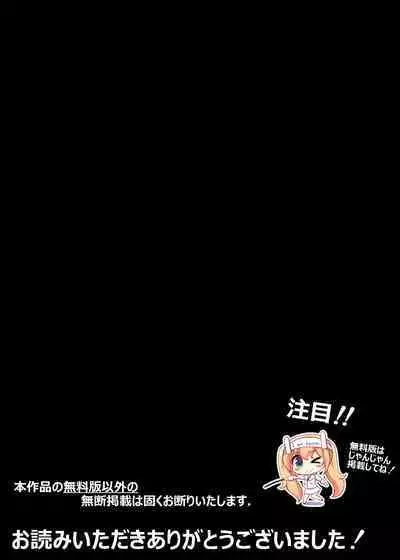 Suki ni Josei no Hadaka o Mite, Suki ni Nakadashi dekichau H na Sennou Sukesuke Megane!