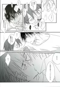 (CCOsaka104) [ChokottoMint, Chilled (Kuwata, Kata Umi)] Hitori de Nan Shite N da yo! Nen! (Yowamushi Pedal)