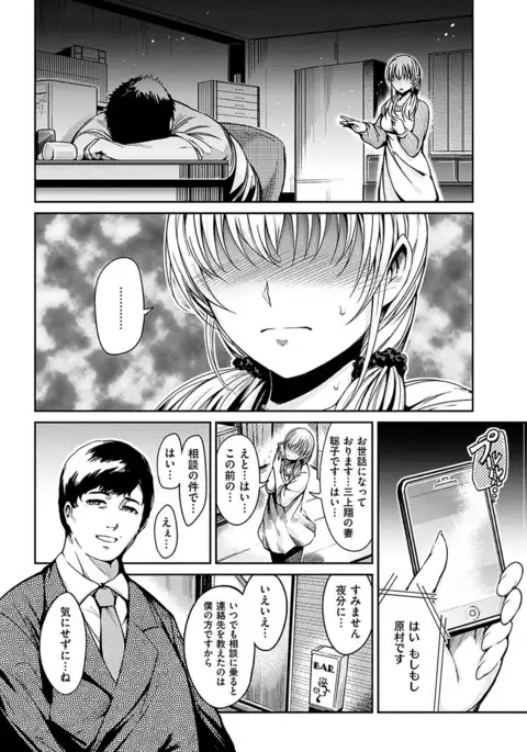 COMIC HANA-MAN 2017-04
