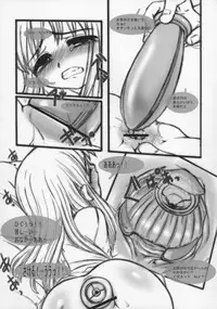 [Okina Flying Factory (OKINA)] REIZOKU RYOUIK