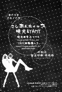 [Gyoukou + Yamy (Rioka Masaki + Karasu-bashi Muchi)] Koshian Hoippu (Bleach) [English] =Ero Manga Girls & maipantsu=