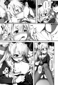 (COMIC1☆9) [Yusaritsukata (Awayume)] Otome no Kayoiji (Kantai Collection -KanColle-) [Chinese] [无毒汉化组]