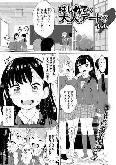 COMIC Shigekiteki SQUIRT!! Vol. 32