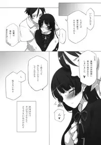 (C80) [Shoujo Kishidan (Oyari Ashito)] LURICOMPLEX +Paper (Ore no Imouto ga Konna ni Kawaii Wake ga Nai)