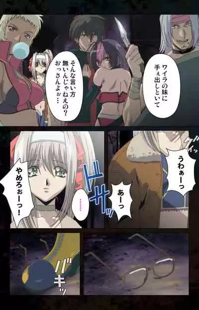 [Kanazawa Katsuma] [Full Color seijin ban] Hainu~ere shukaku no yoru kanzenhan