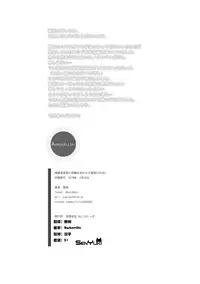 (AzuLan Gakuen Koubaibu 2) [Armadillo (Renji)] Mukakin Shirei ni Yubiwa o Kawaseru Saigo no Houhou 2 (Azur Lane) [Chinese] [千雪汉化]