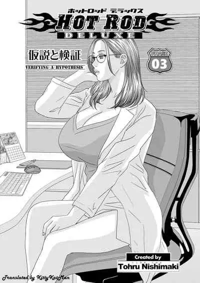 Hot Rod Deluxe Ch. 1-3