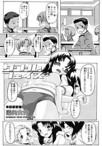 COMIC Tenma 2009-03 Vol. 130