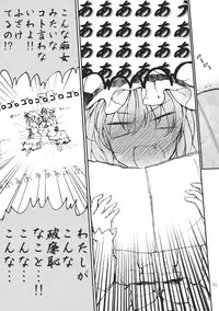 (C83) [Mikkamisaki (Nadzuka)] Remilia Scarlet no Ero Doujin ga Gensoukyou Iri (Touhou Project)