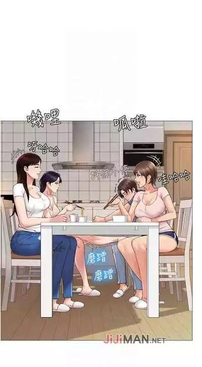 【周一连载】女儿闺蜜都归ME（作者：推亮&色皮林） 第1~34话