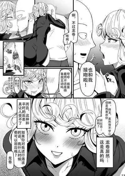 Dekoboko Love sister 4-gekime | 凹凸有致姐妹丼 第四击