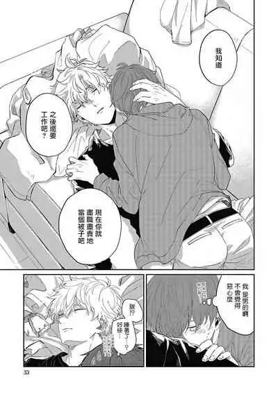 [Nomori Mochi] Hayama-sensei no Dakimakura | 叶山老师的抱枕 Ch. 1 [Chinese] [拾荒者汉化组] [Digital]