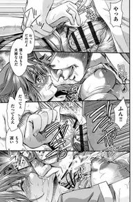 [Fujikawa Satoshi] Otome Ochi